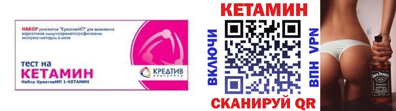 Кетамин VHQ  Купить где  Вологда 