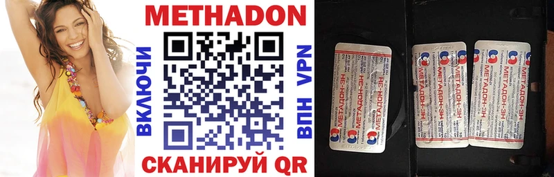 МЕТАДОН кристалл  Купить  Вологда 