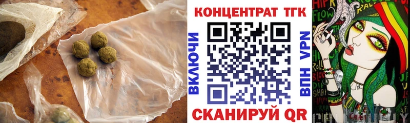 ТГК концентрат  Купить где  Вологда 