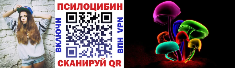Купить  Вологда  Галлюциногенные грибы мицелий 